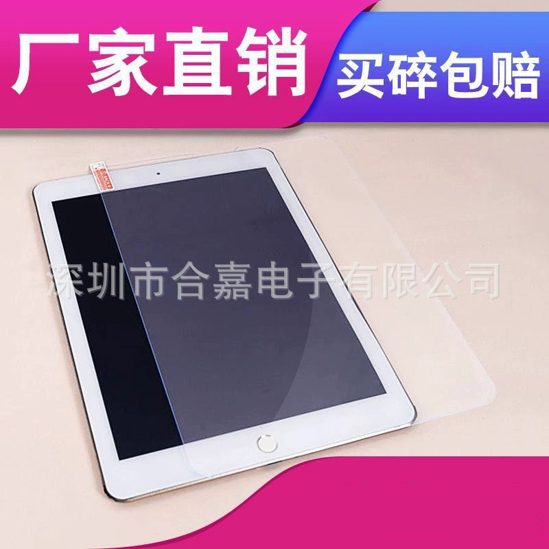 Совместимый с iPad Air3/PRO9.7/10.2/Mini планшет Apple прямой стороны – дуга по краю закаленная пленка пурпурный свет матовый