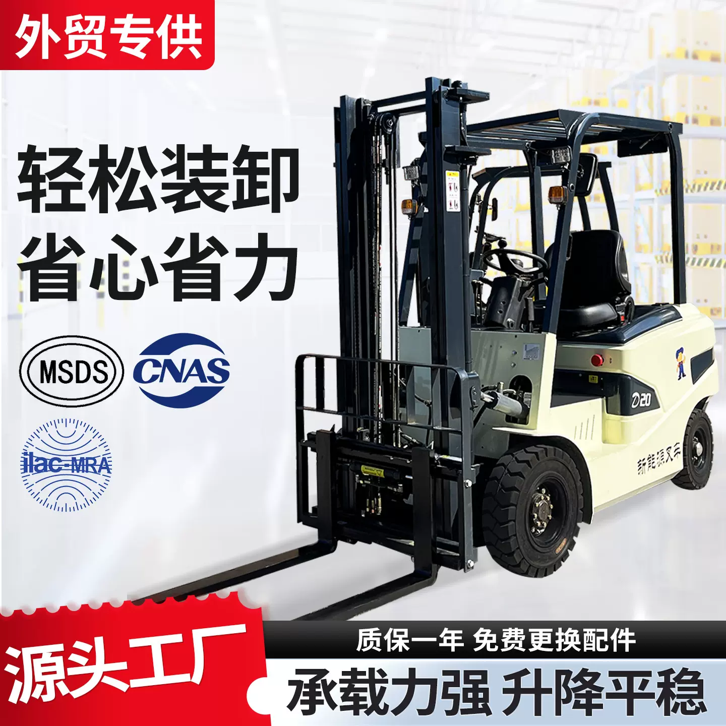 电动叉车2吨自动液压升降仓库搬运装卸车锂电新能源叉车厂家供应