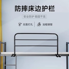 学生寮の転倒防止ガードレールのベッドの上にフェンスの上に共通の安全落下防止ベッドのガードレールを敷く