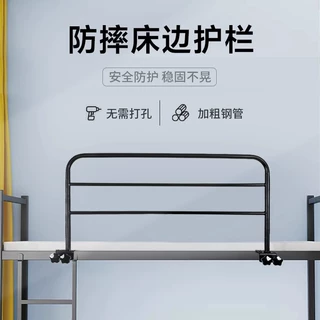 学生宿舍防摔护栏床上床边加高围栏挡板上铺通用安全防坠落床护栏