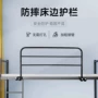 防摔宿舍学生床上床护栏