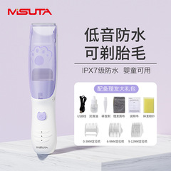 MISUTA婴儿理发器宝宝剃头自动吸发新生儿剃胎毛家用电动推子