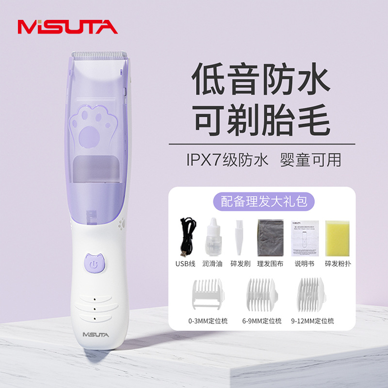 Misuta Baby Hair Clipper, Automatic Hair Suction for Newborns, Home Electric Clipper for Shaving Fetal Hair