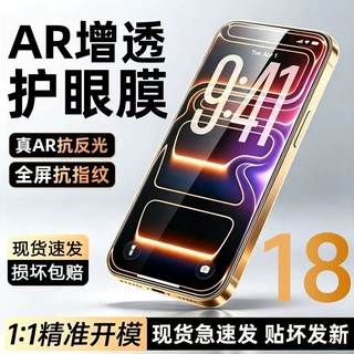 适用苹果手机18ProMax全屏无白边抗指纹iPhone手机贴保护钢化膜