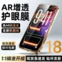 iphone苹果钢化全屏膜