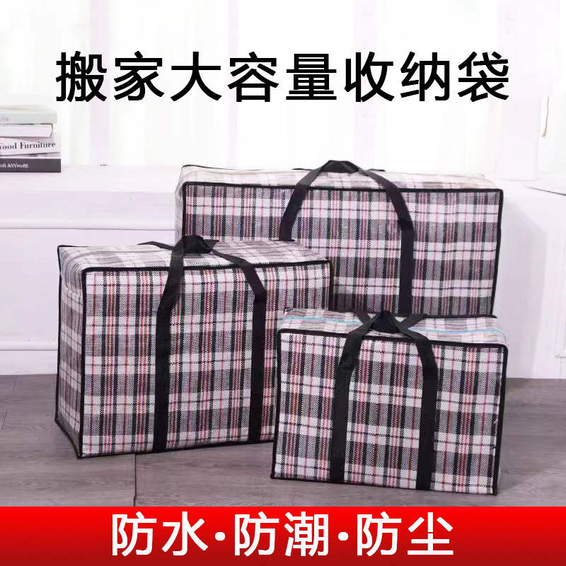 Moving bag waterproof moisture-proof quilt sundries storage bag hand luggage travel clothing woven snakeskin bag Moving bag waterproof moisture-proof quilt sundries storage bag hand luggage travel clothing woven snakeskin bag