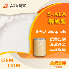 5-ALA�����} ԭ�Ϸ�ĩ5-�������������}���}����79416-27-6  10g