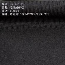 全涤毛线绒布290‑300克 黑色针织面料 秋冬服饰布料摇粒绒