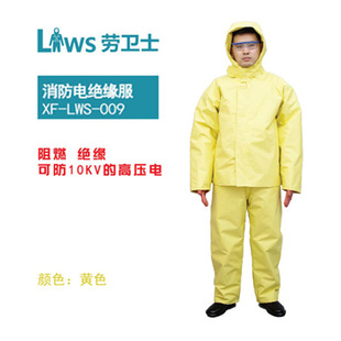 Labor Guards Electric Insulation Clothing Manufacturer Wholesale Shielding Clothing Nylon Coated Fabric High Voltage Resistant Clothing Electric Insulation Equipment