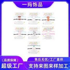 欧美开学季寄语手绳滴油足球手链爆款两件套卡片跨境饰品学生礼品