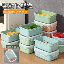 厨房冰箱长方形保鲜盒微波耐热塑料饭盒食品餐盒水果收纳密封盒