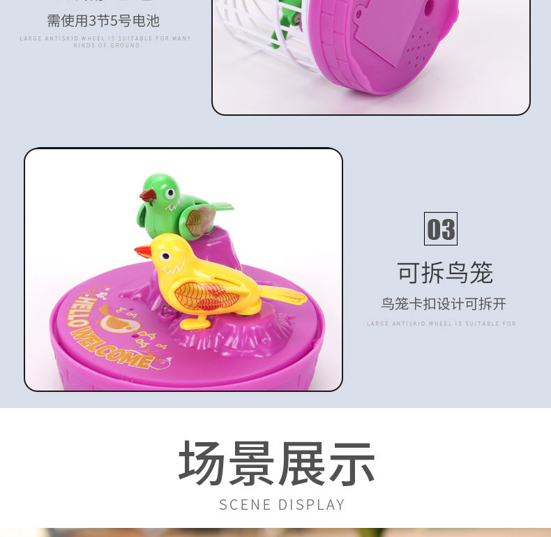 电动声控感应鸟笼1 (8)