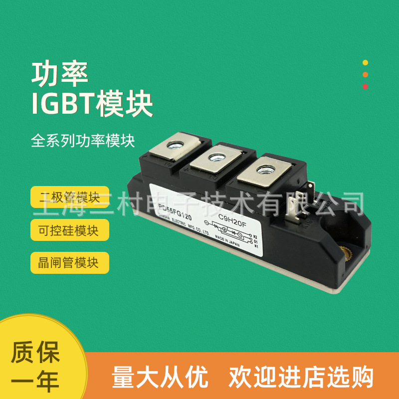 可控硅整流元件 半导体器件 晶闸管可控硅模块现货PD55F-160