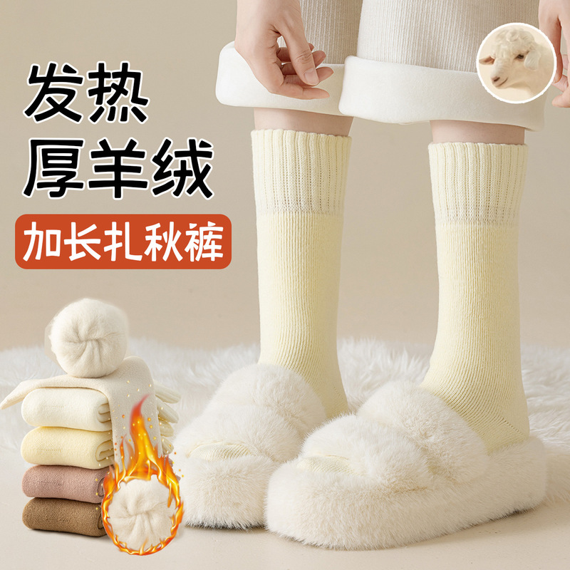 Extra-long cashmere socks for women, autumn and winter, fleece-lined, thickened, warm mid-length socks, cold-resistant wool socks for the Northeast winter Extra-long cashmere socks for women, autumn and winter, fleece-lined, thickened, warm mid-length socks, cold-resistant wool socks for the Northeast winter
