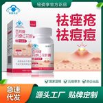 丹参红花胶囊国修百邦牌祛痤疮祛痘痘印月经内分泌紊乱青春痘