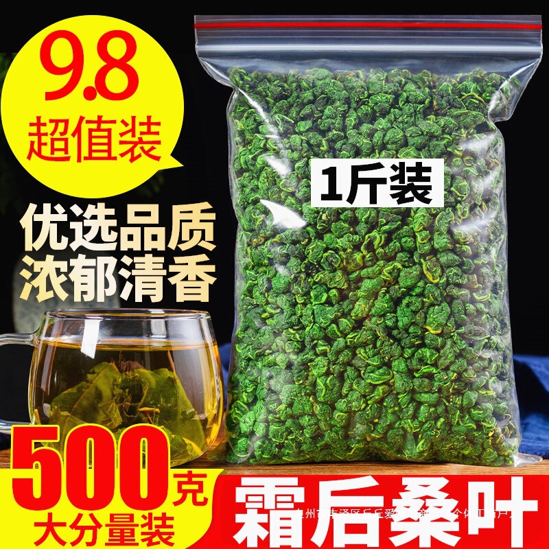 Premium Mulberry Leaf Tea, Special Grade, Small Pack 500g, Fresh Post-Frost Autumn Mulberry Leaves, Also Available: Corn Silk Mulberry Leaf Tea Combo Premium Mulberry Leaf Tea, Special Grade, Small Pack 500g, Fresh Post-Frost Autumn Mulberry Leaves, Also Available: Corn Silk Mulberry Leaf Tea Combo