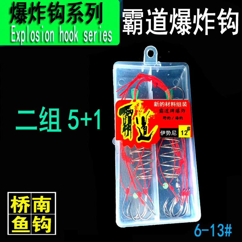 二组塑料盒爆炸钩传统型5+1宝塔弹簧方便挂鱼饵伊势尼鱼钩/仿生虾