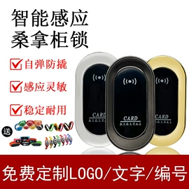 IC卡锁;磁卡锁;家具锁办公锁