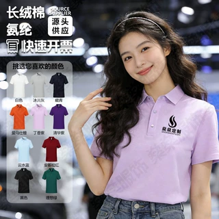 夏季polo衫定制t恤长绒棉工作服刺绣印logo企业翻领短袖工衣订做