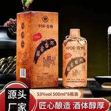 厂家批发窖藏老酒贵州53度酱香型白酒粮食酒礼盒装白酒送礼 代发