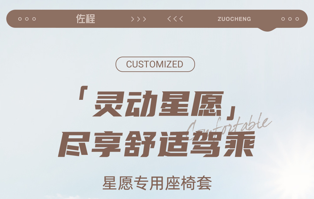 Specially Designed for Geely Xingyue Seat Covers, Full-Cover Car Seat Covers, All-Season Leather Car Seat Cushions, Car Interior Accessories