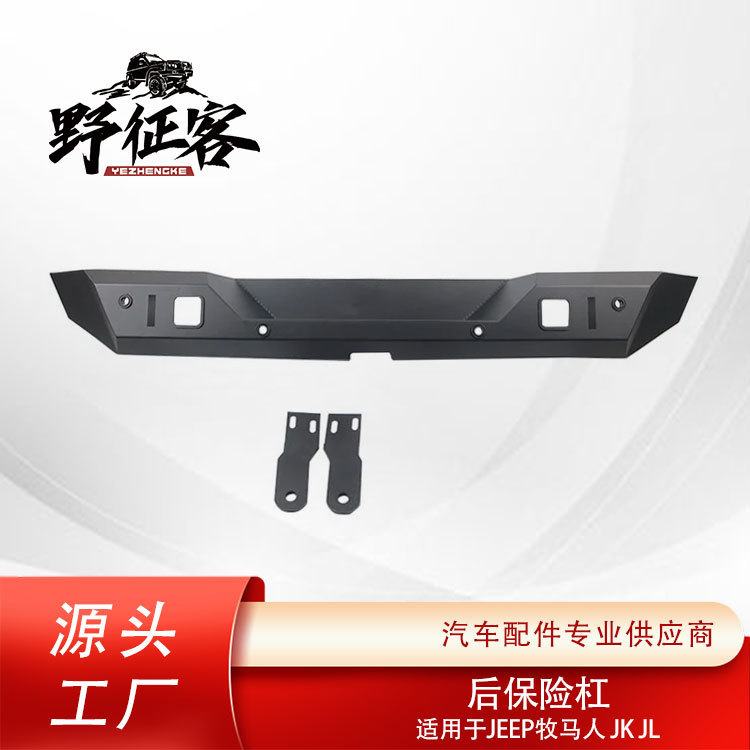 Factory Direct Sales Suitable for Jeep Wrangler Jk/Jl Ruibo Rear Bumper Car Short Rear Bumper Modified Rear Bumper
