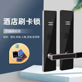 酒店锁刷卡锁酒店电子锁智能锁公寓客房锁旅馆刷卡锁智能门锁磁卡