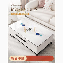 轻奢高级感pvc茶几桌布防油防水免洗软玻璃餐桌垫客厅茶几保护垫