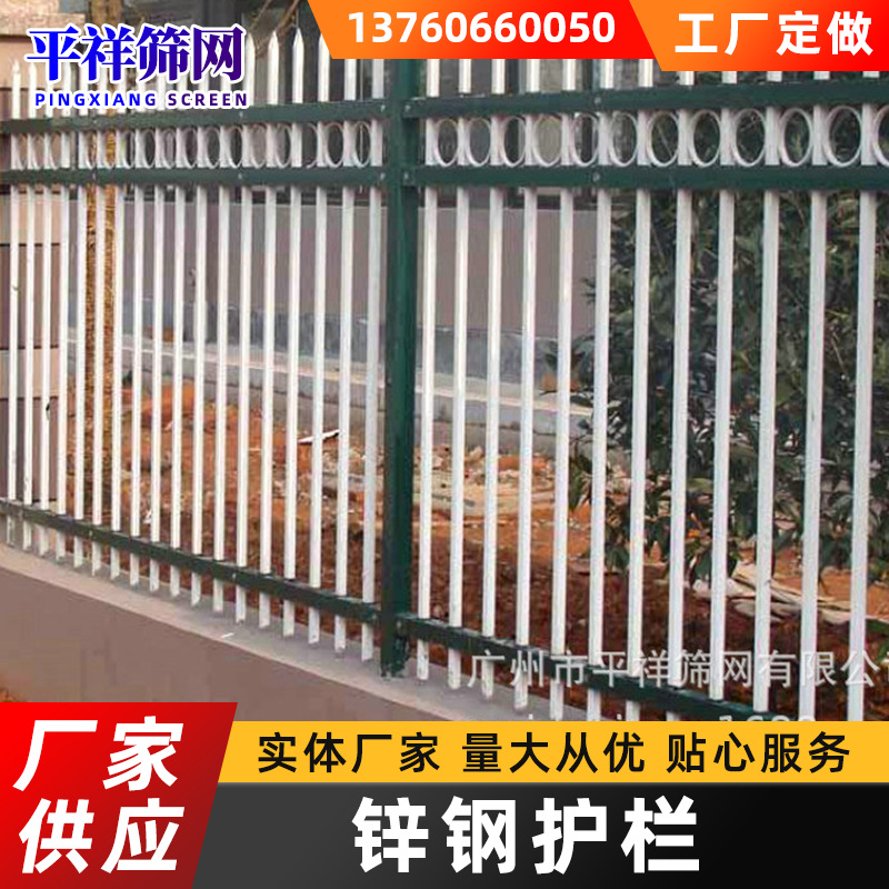 【锌钢护栏】庭院围墙锌钢护栏工厂小区围墙铁艺防护栏
