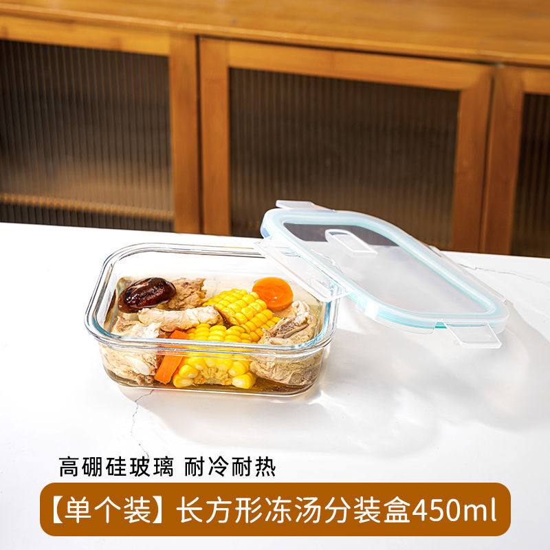 冻汤分装盒可蒸煮食品级高硼硅玻璃瓶高汤冷冻储存鸡汤密封罐|undefined
