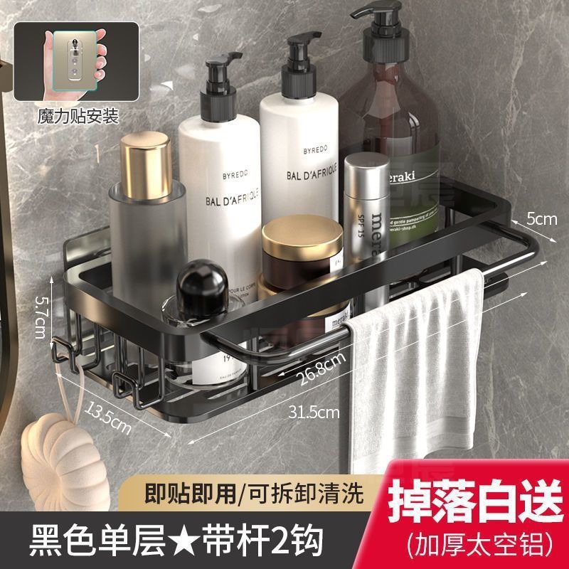 Estante de pared de baño sin perforación