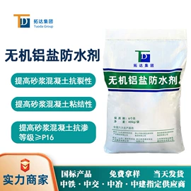 特种建材;砂浆;灌浆料
