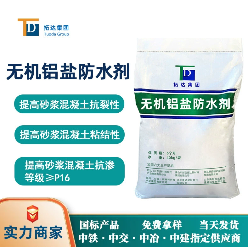 Индивидуальная обработка: неорганические алюминиевые соли гидроизоляционного агента, водонепроницаемый, антикоррозионные и трещины устойчивостью Гуандун неорганические алюминиевые соли гидроизоляционного агента Пзготовителей