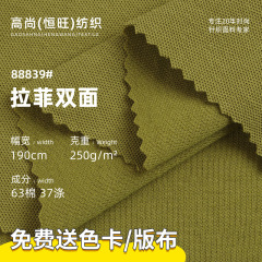 在庫あり 32ピッチ 250g ニット生地 トレンド ユニセックス メンズ レディース Tシャツ 学生服生地 ピケ生地