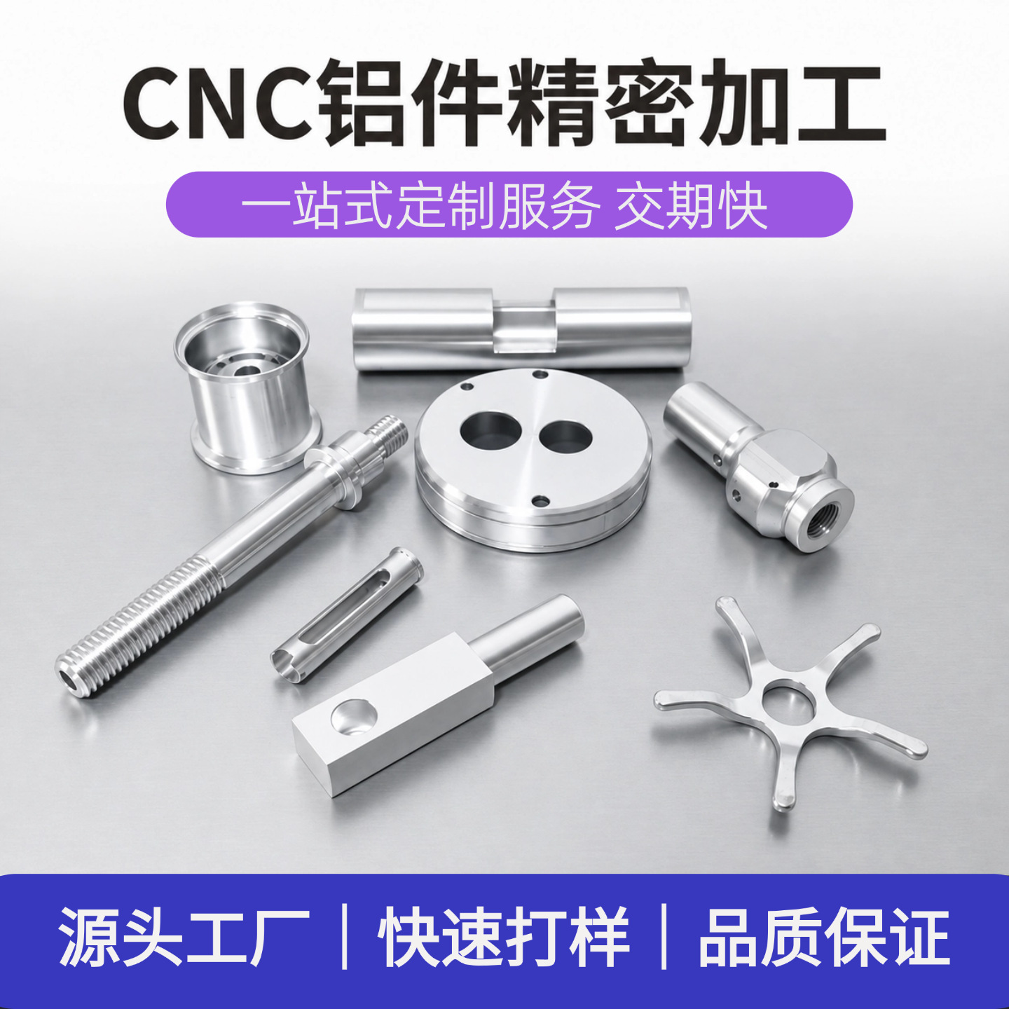 cnc数控铝件加工自动化机械零部件非标异形铝零件新能源设备铝壳
