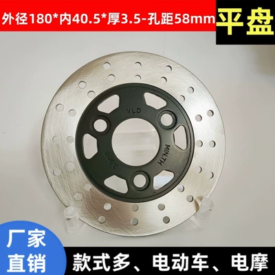 Elektrikli Motosiklet Əyləc Diski 180*40.5*3.5mm, Dəlik Aralığı 58mm