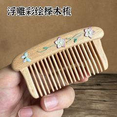 彩绘梳子批发榉木梳浮雕工艺手工插齿便携包包梳古风漆艺木梳女士