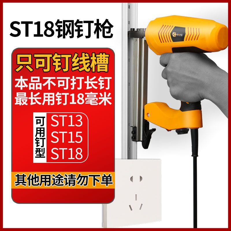 이 제품은 최대 18mm의 못을 박을 수 있습니다. (주문 시 설명을 읽어주세요. 감사합니다)