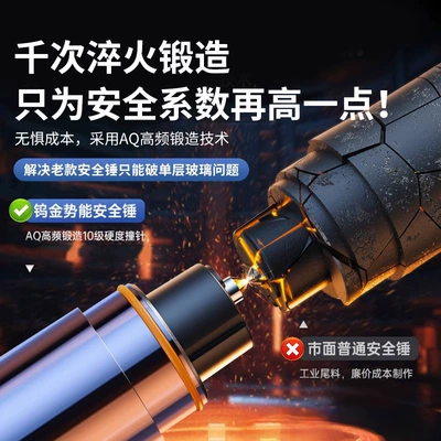 Qəza çəkici: safety hammer life-saving tool