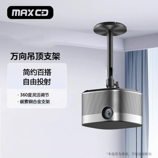 Xgimi Ceiling Bracket Hidden Wiring Living Room Bedroom Adjustable Projector Bracket Ceiling Wall Hanging