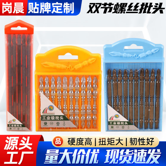 Gangchen manufacturer multi-specification double-section screwdriver box 65 long industrial grade electric screwdriver head lengthened screwdriver head