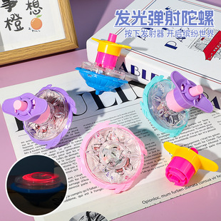 Children's luminous catapult gyro toy flash spinning gyro kindergarten small gift stall supply wholesale