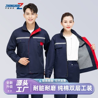 纯棉工作服春秋长袖套装单双层煤矿工人高亮反光条耐磨耐脏劳保服