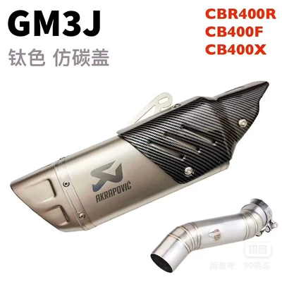 Motorcycle Modified Exhaust Pipe Exhaust pipe - 14-cb400-titanium-color