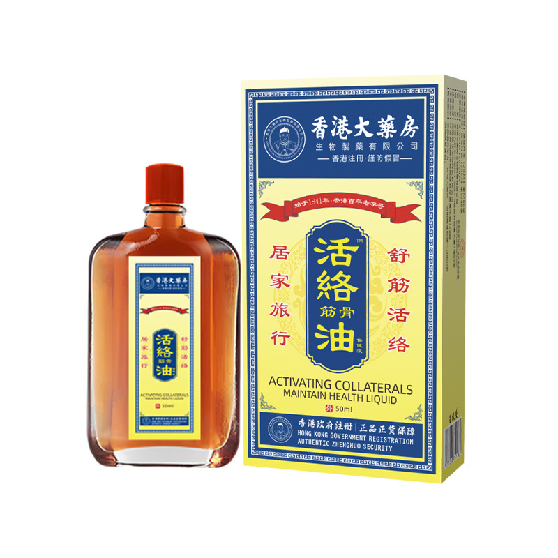 香港大薬局の偏頭活絡油艾灸液舒経活絡掻爬による疲労マッサージ精油卸売り|undefined