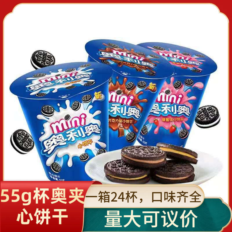 Original Box of 24 Oreo Cookies 55g Mini Cup Chocolate Flavored Sandwich Cookies Supermarket Kidsren's Snacks
