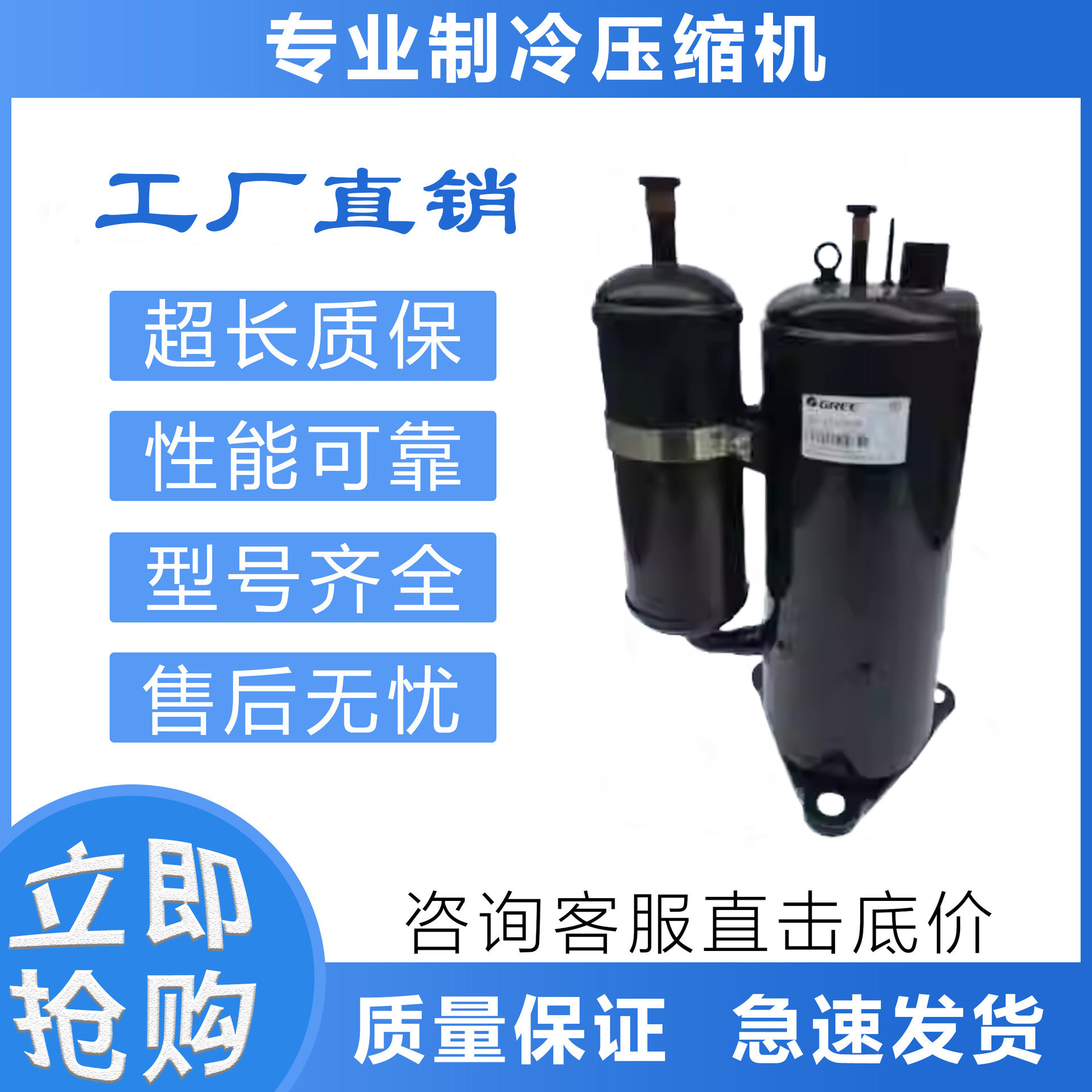 空调制冷压缩机QXFS-H466SN330格力空调制冷