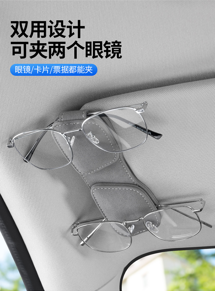 Car Glasses Holder Multi-function Car Sunglasses Double Clip Bill Holder Bracket Car Sunglasses Storage Box Card Holder
