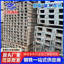 广东Q345B槽钢10#现货镀锌槽钢建筑工程横梁用冷弯槽型钢U型钢