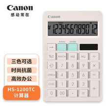 佳能HS-1200TC简约商务型台式电子计算器12位数酒店餐饮会计财务